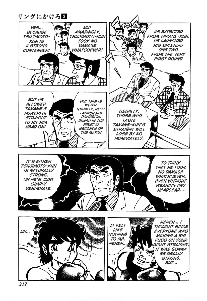 Ring ni Kakero Chapter 26.3 page 18 - Chapter 26.3