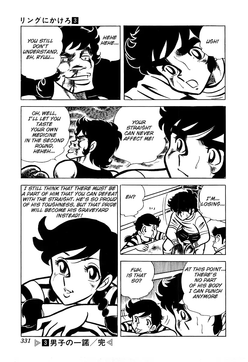 Ring ni Kakero Chapter 26.3 page 32 - Chapter 26.3
