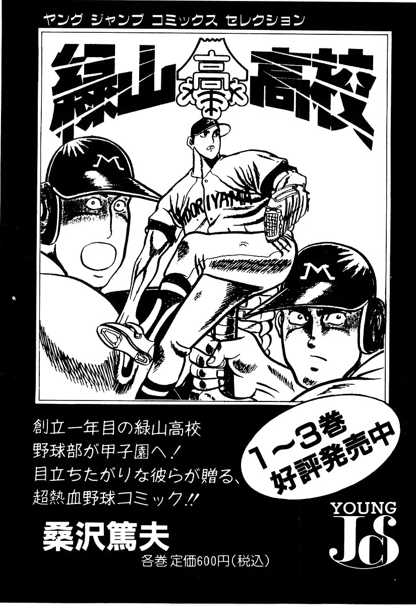 Ring ni Kakero Chapter 26.3 page 35 - Chapter 26.3
