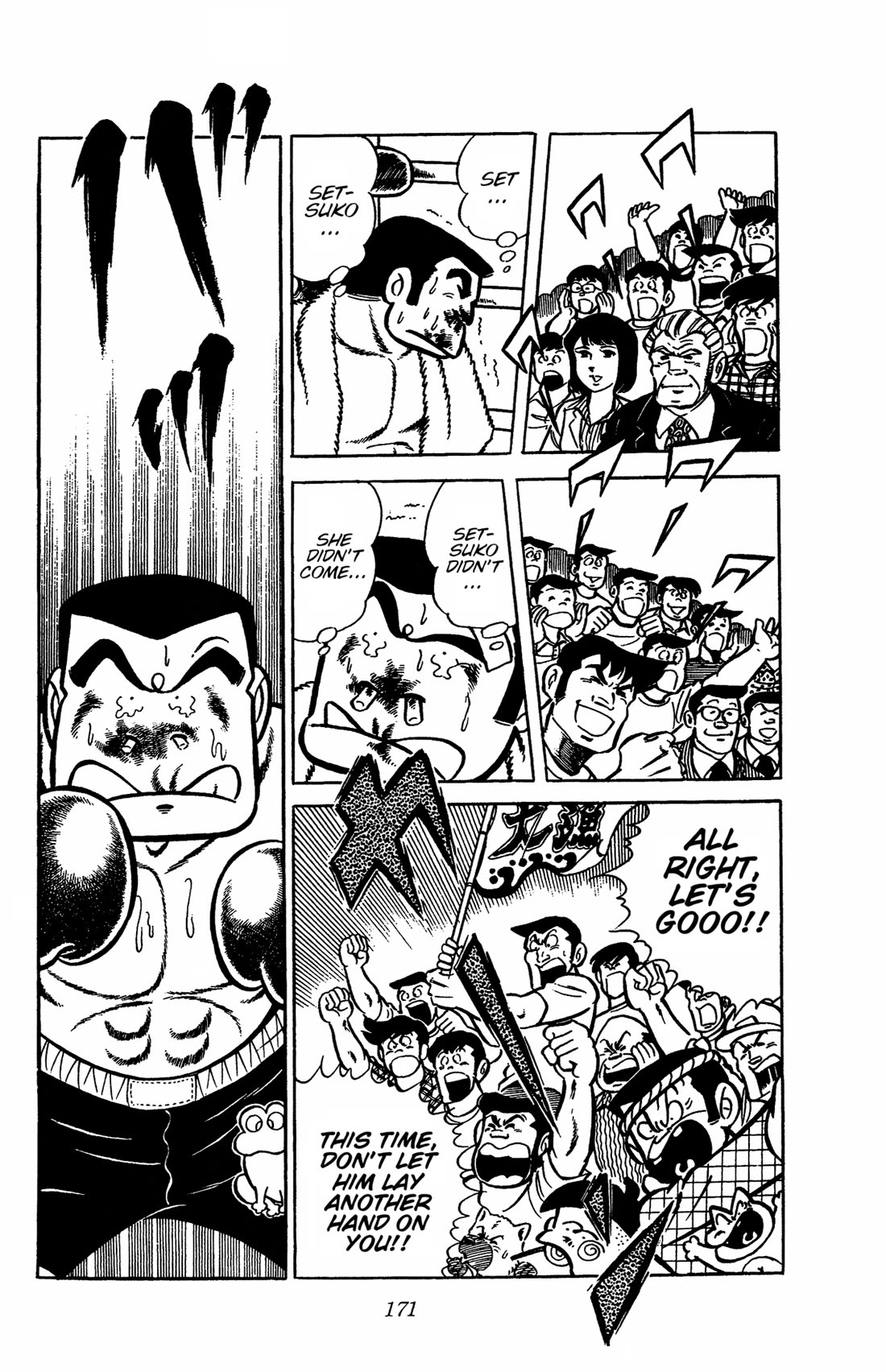 Ring ni Kakero Chapter 31 page 13 - Chapter 31: The Debut of Froggy Rokusuke!
