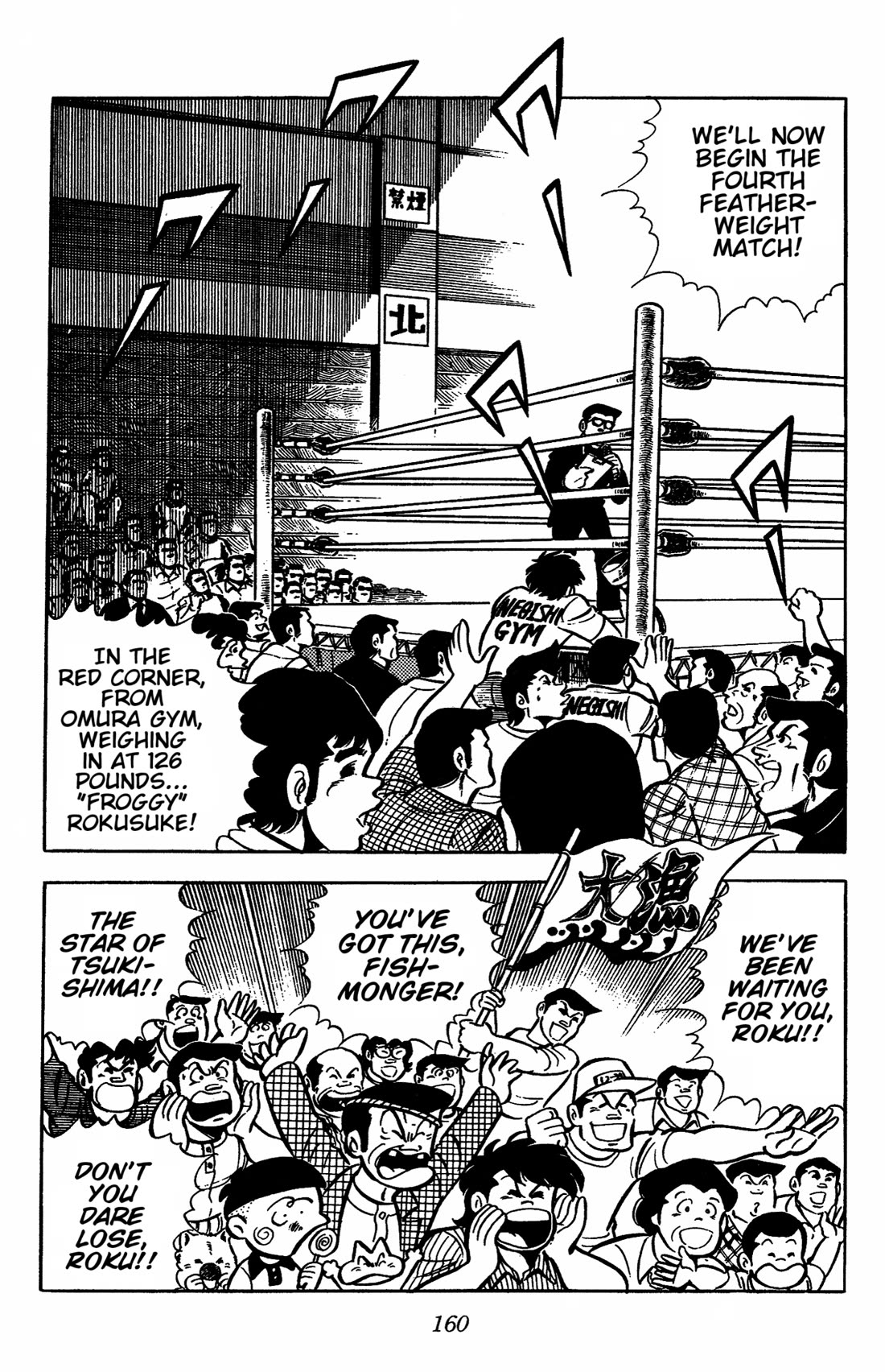 Ring ni Kakero Chapter 31 page 2 - Chapter 31: The Debut of Froggy Rokusuke!
