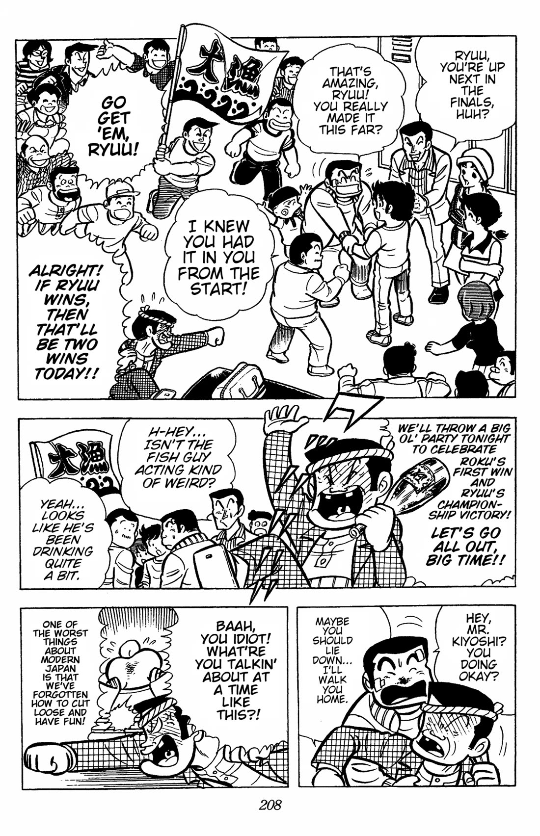 Ring ni Kakero Chapter 31 page 49 - Chapter 31: The Debut of Froggy Rokusuke!