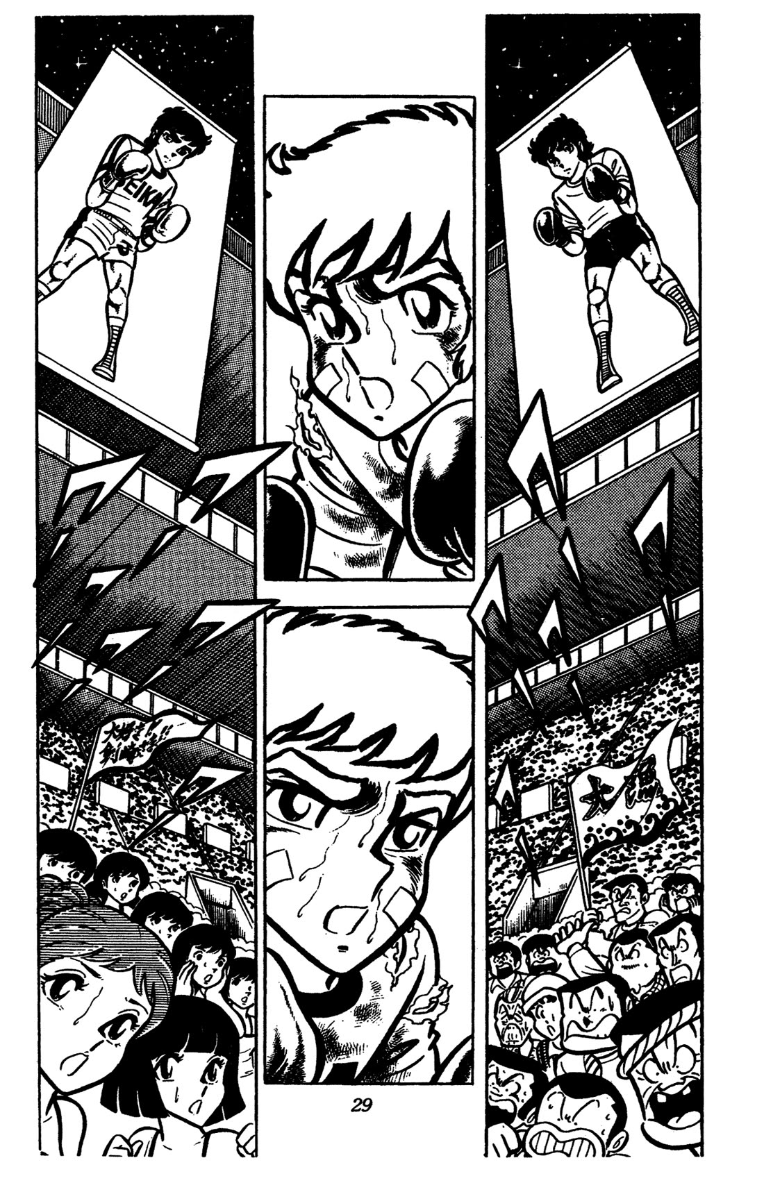 Ring ni Kakero Chapter 34 page 32 - Chapter 34: Farewell Golden Arms!