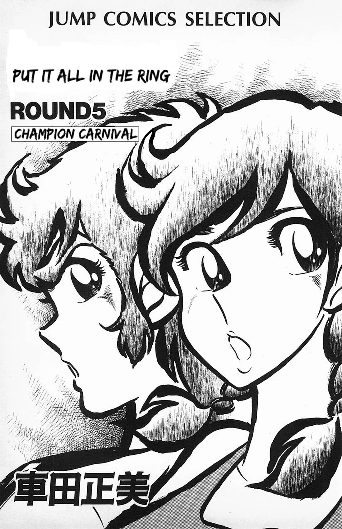 Ring ni Kakero Chapter 34 page 5 - Chapter 34: Farewell Golden Arms!