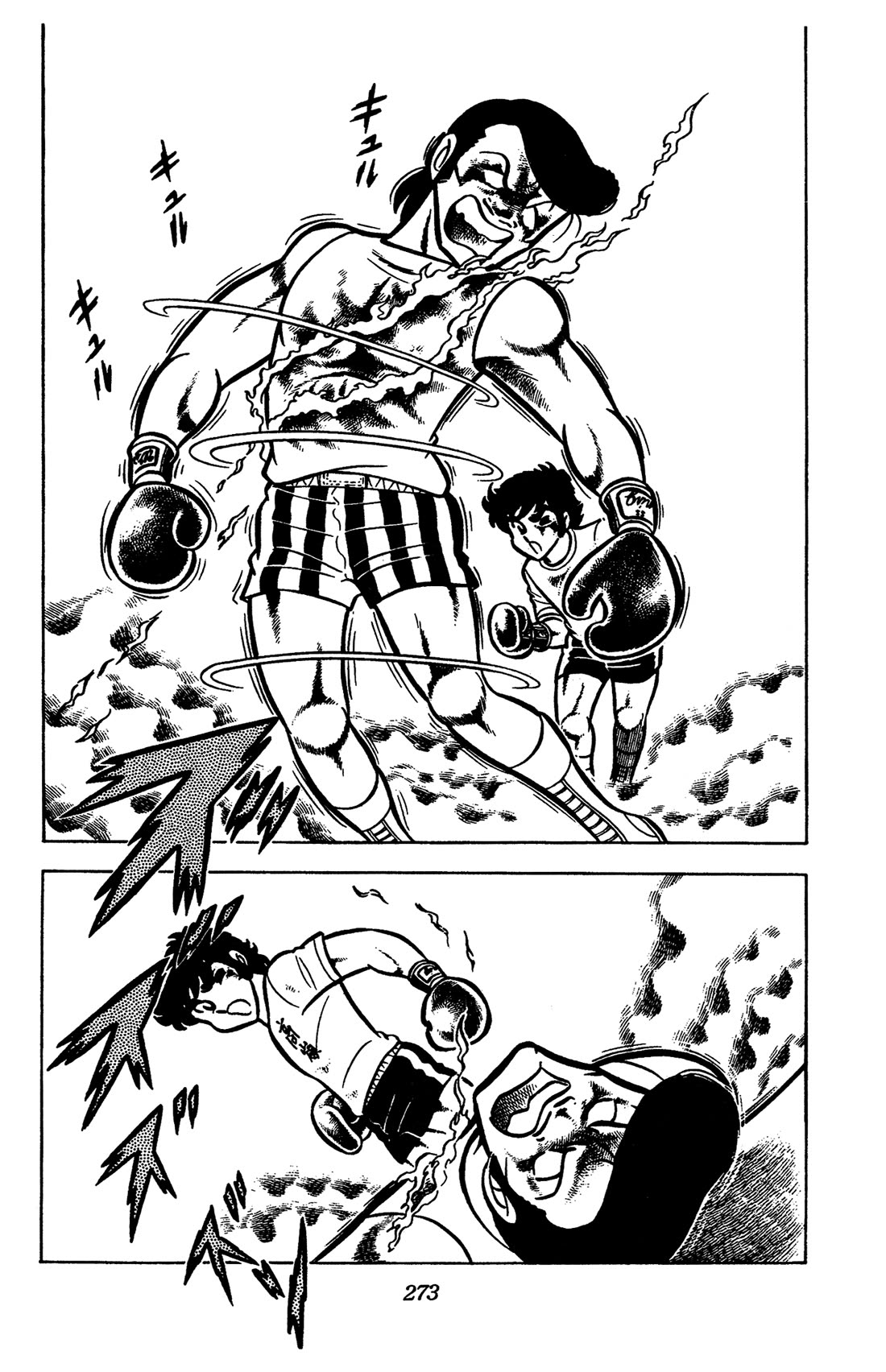 Ring ni Kakero Chapter 42 page 33 - Chapter 42: The Miraculous Boomerang