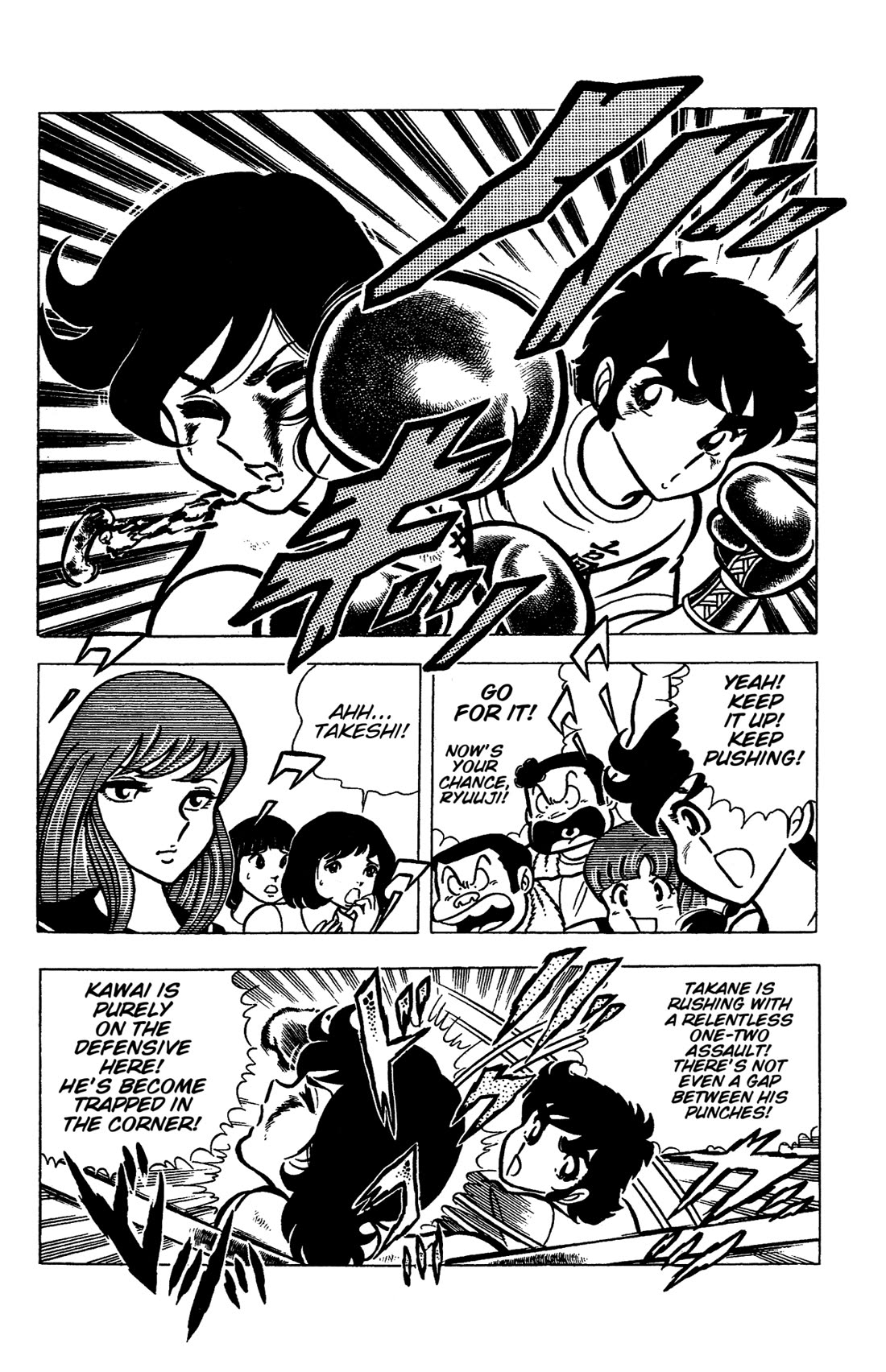Ring ni Kakero Chapter 46 page 23 - Chapter 46: Burn Bright! The Championship Match