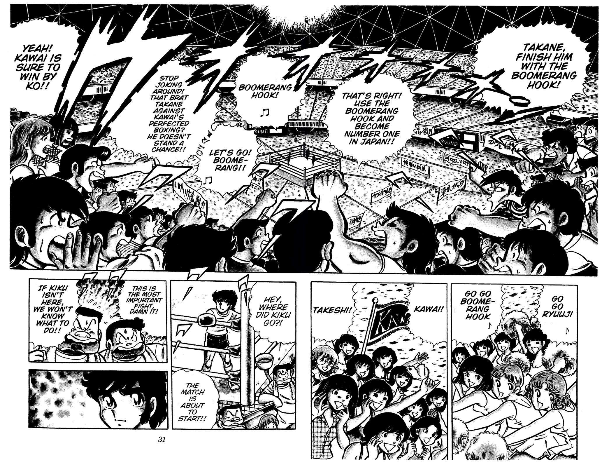 Ring ni Kakero Chapter 46 page 7 - Chapter 46: Burn Bright! The Championship Match