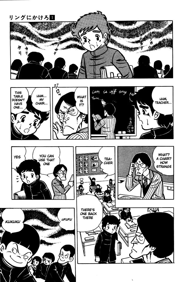 Ring ni Kakero Chapter 5 page 8 - Chapter 5: Noble Family Seika Academy