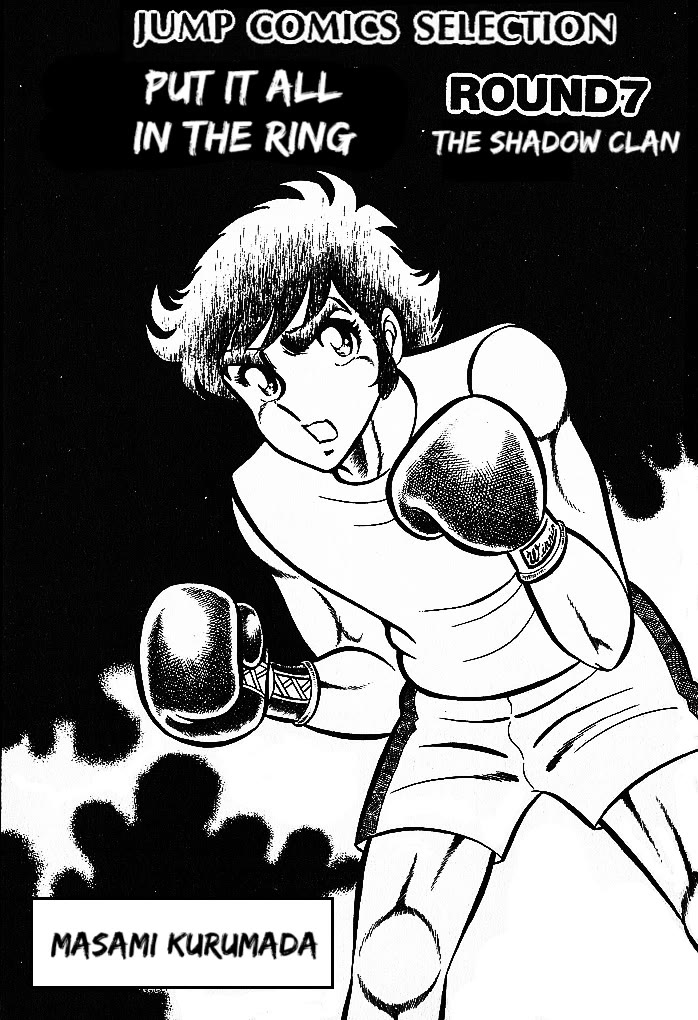 Ring ni Kakero Chapter 54 page 4 - Chapter 54: Deadly Battle of Champions!