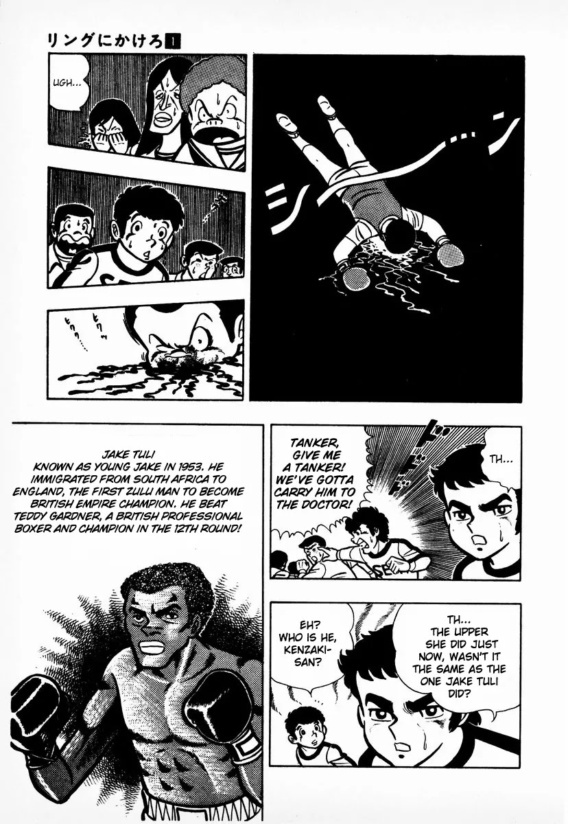 Ring ni Kakero Chapter 6 page 4 - Chapter 6: Ignite the Fire, Ryuuji!