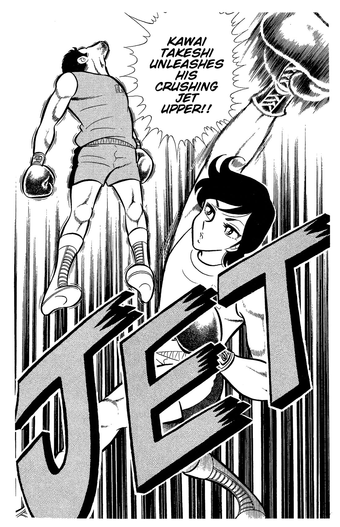 Ring ni Kakero Chapter 63 page 20 - Chapter 63: The Perfect Five