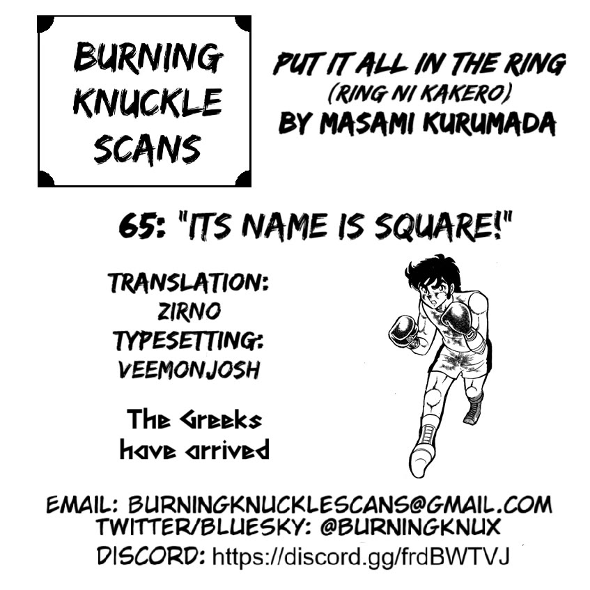 Ring ni Kakero Chapter 65 page 34 - Chapter 65: Its Name is Square!