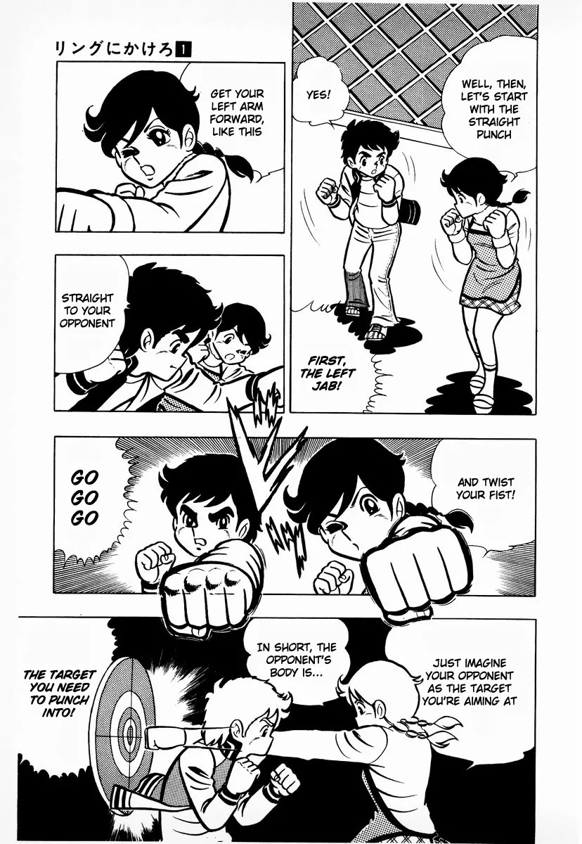Ring ni Kakero Chapter 7 page 6 - Chapter 7