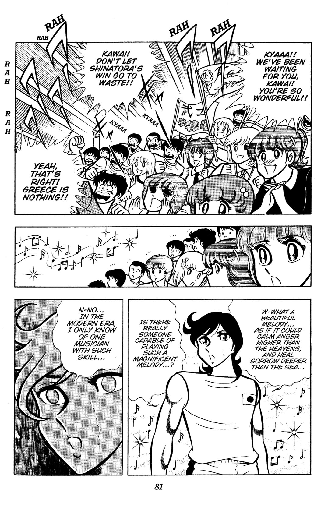 Ring ni Kakero Chapter 79 page 21 - Chapter 79: A One-Time Miracle