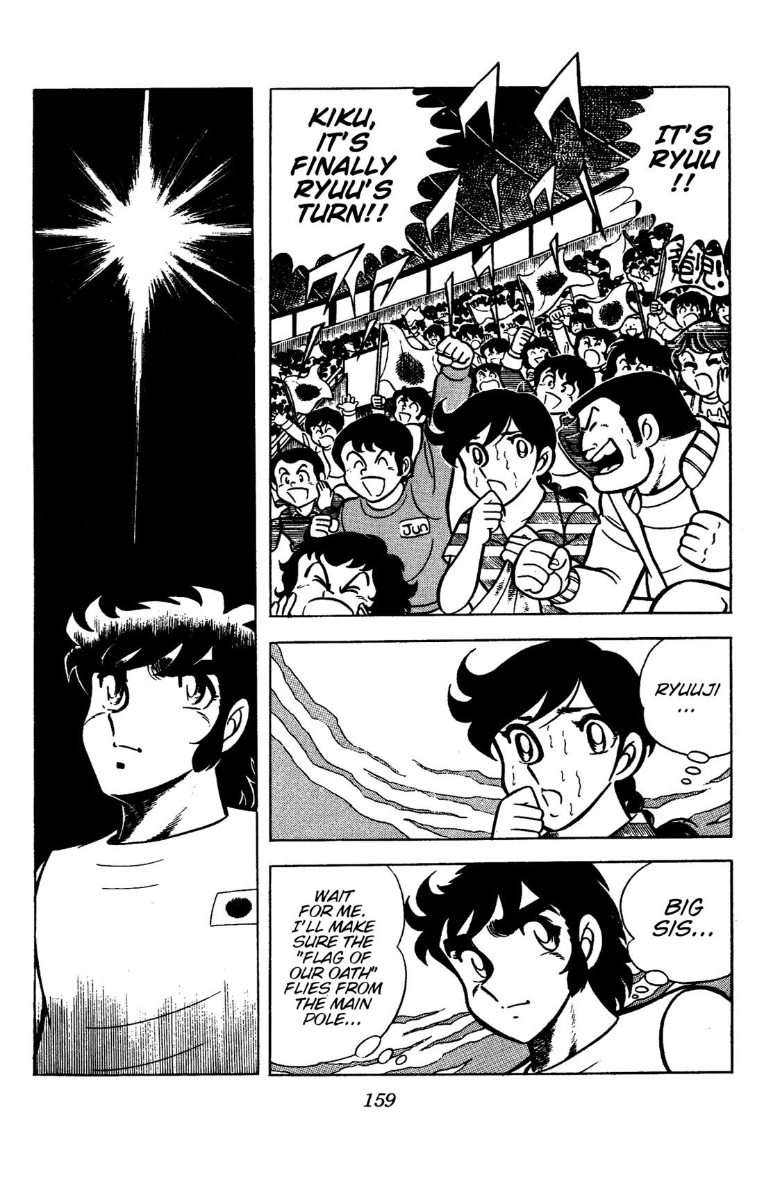 Ring ni Kakero Chapter 81 page 5 - Chapter 81: Farewell, Golden Japan Jr.