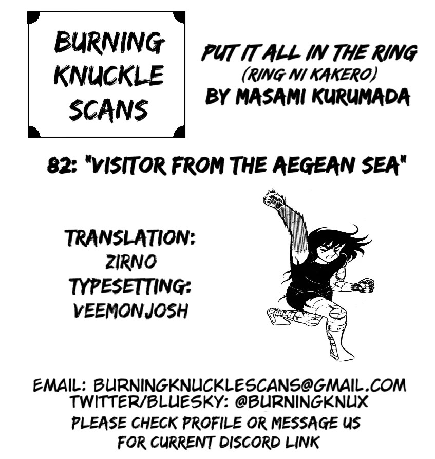 Ring ni Kakero Chapter 82 page 32 - Chapter 82: Visitor from the Aegean Sea
