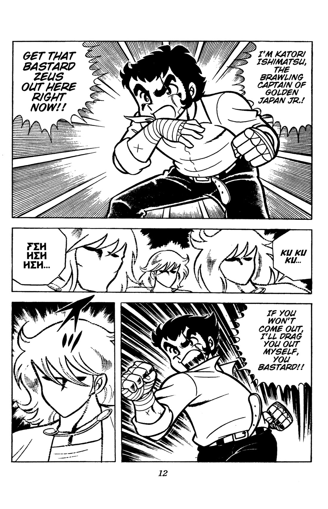 Ring ni Kakero Chapter 84 page 15 - Chapter 84: The Strongest Junior in History!!