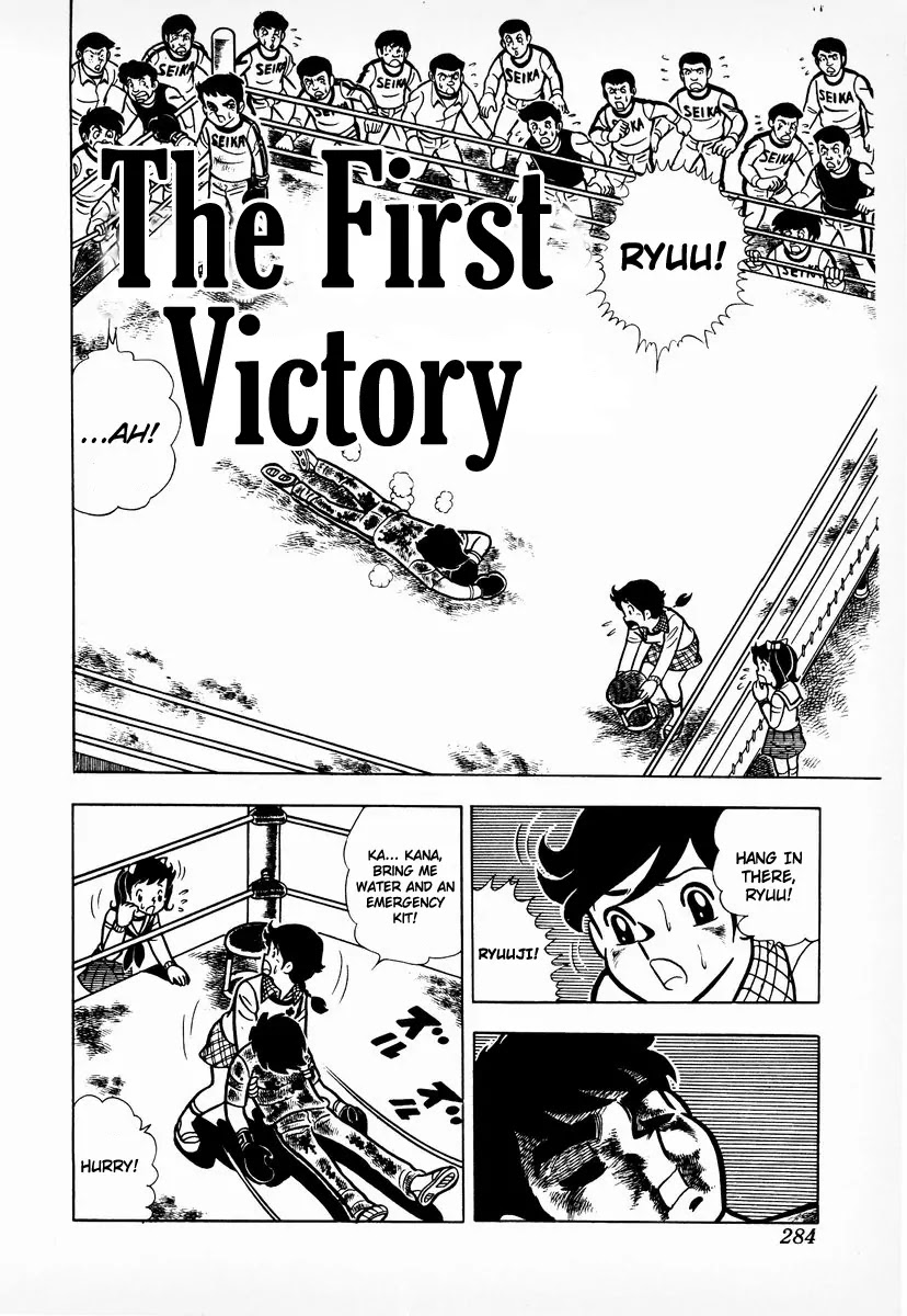 Ring ni Kakero Chapter 9 page 1 - Chapter 9: The First Victory