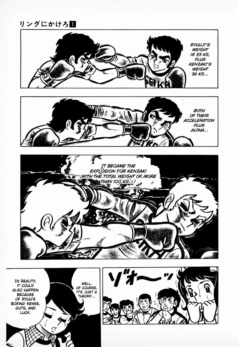 Ring ni Kakero Chapter 9 page 23 - Chapter 9: The First Victory