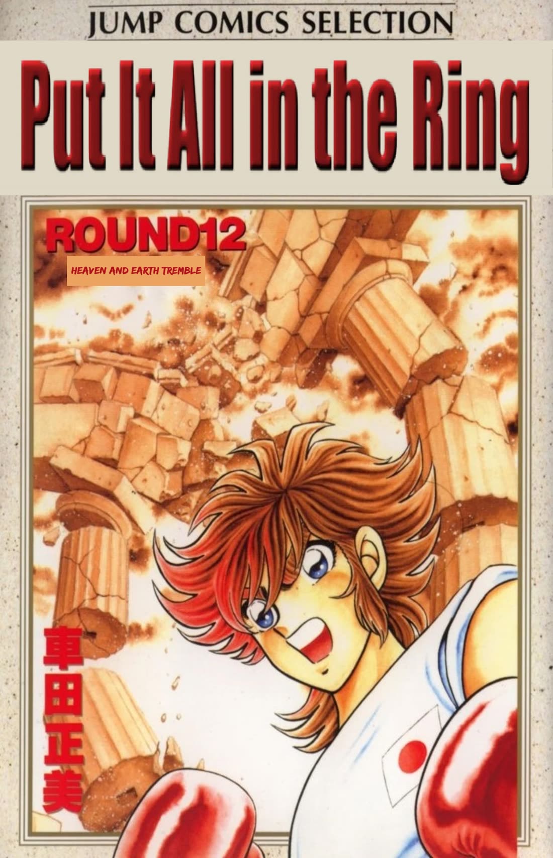Ring ni Kakero Chapter 90 page 1 - Chapter 90: The Legend of the Kaiser Knuckle