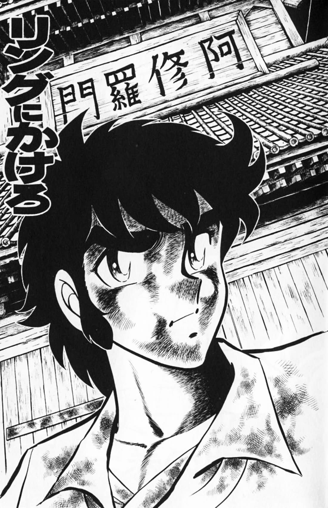 Ring ni Kakero Chapter 90 page 8 - Chapter 90: The Legend of the Kaiser Knuckle