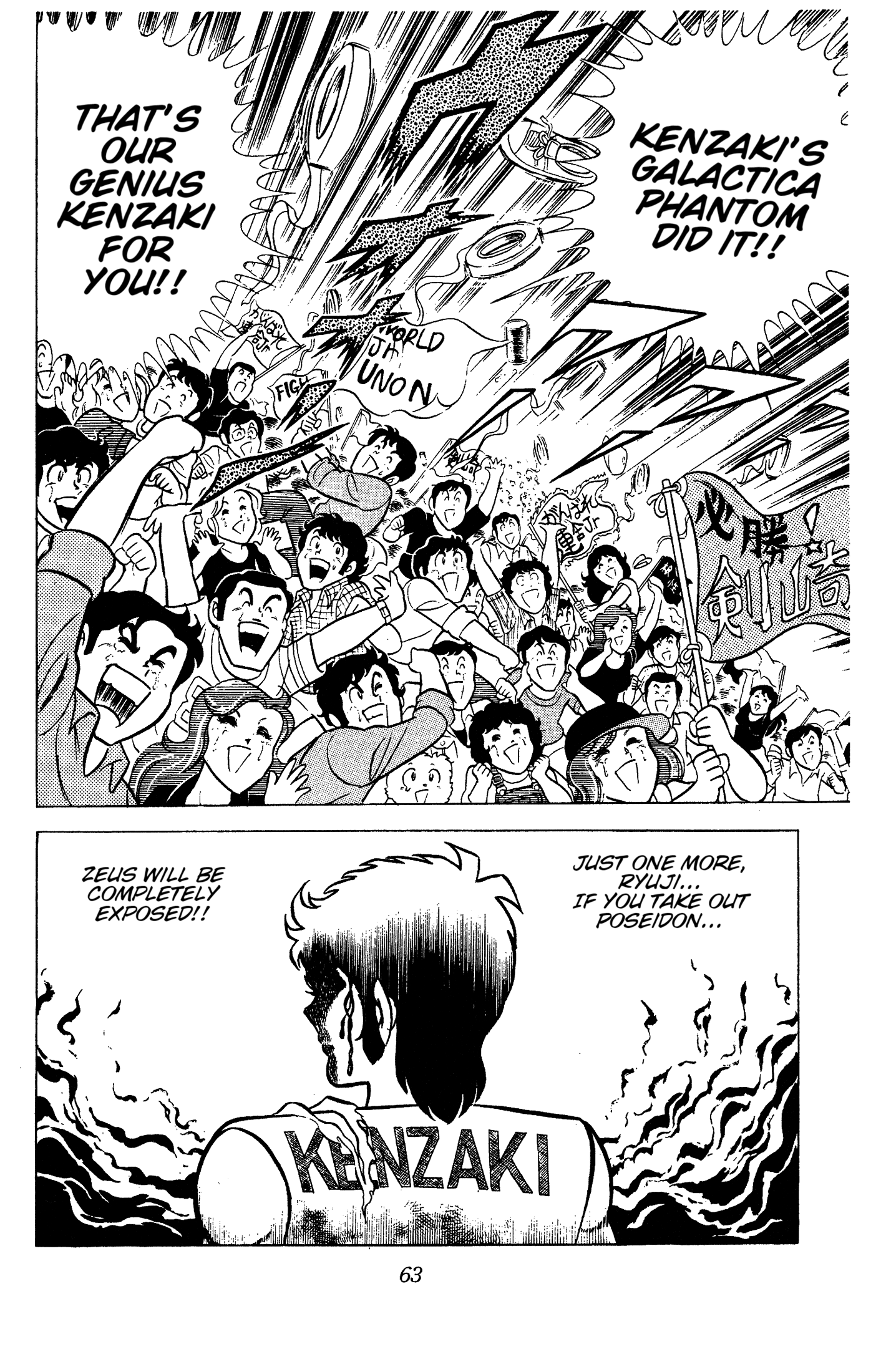 Ring ni Kakero Chapter 91 page 20 - Chapter 91: The Absolute Control Boundary