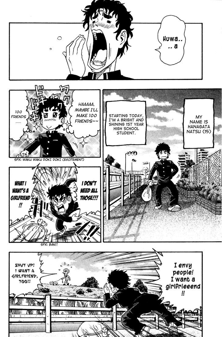 Ring (SHIMABUKURO Mitsutoshi) Chapter 1 page 11 - Chapter 1 : Summer