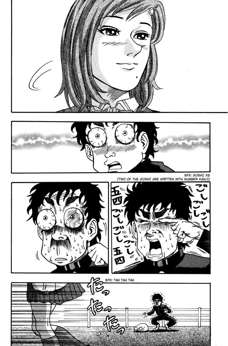 Ring (SHIMABUKURO Mitsutoshi) Chapter 1 page 13 - Chapter 1 : Summer
