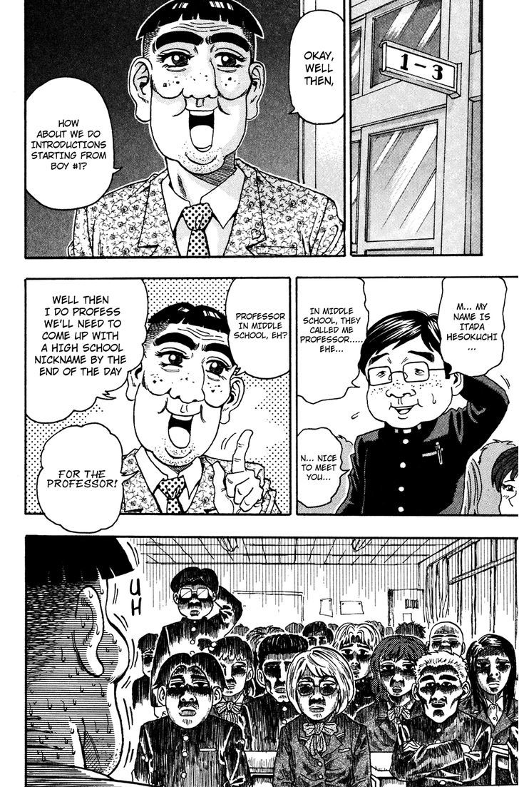 Ring (SHIMABUKURO Mitsutoshi) Chapter 1 page 19 - Chapter 1 : Summer