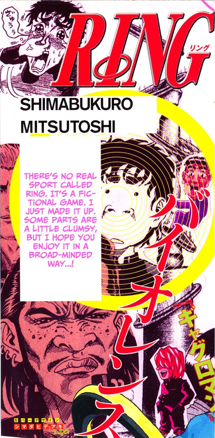 Ring (SHIMABUKURO Mitsutoshi) Chapter 1 page 2 - Chapter 1 : Summer