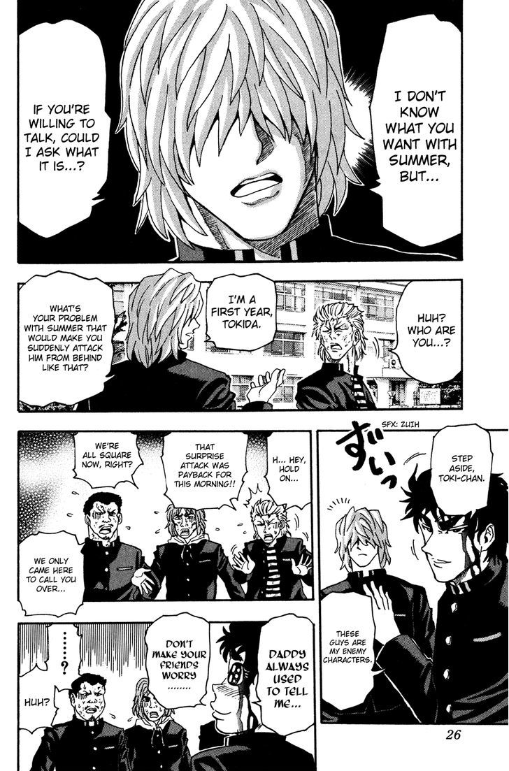 Ring (SHIMABUKURO Mitsutoshi) Chapter 1 page 29 - Chapter 1 : Summer