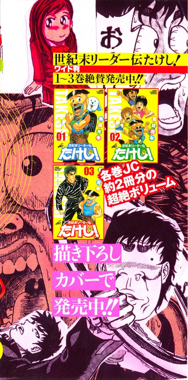 Ring (SHIMABUKURO Mitsutoshi) Chapter 1 page 3 - Chapter 1 : Summer