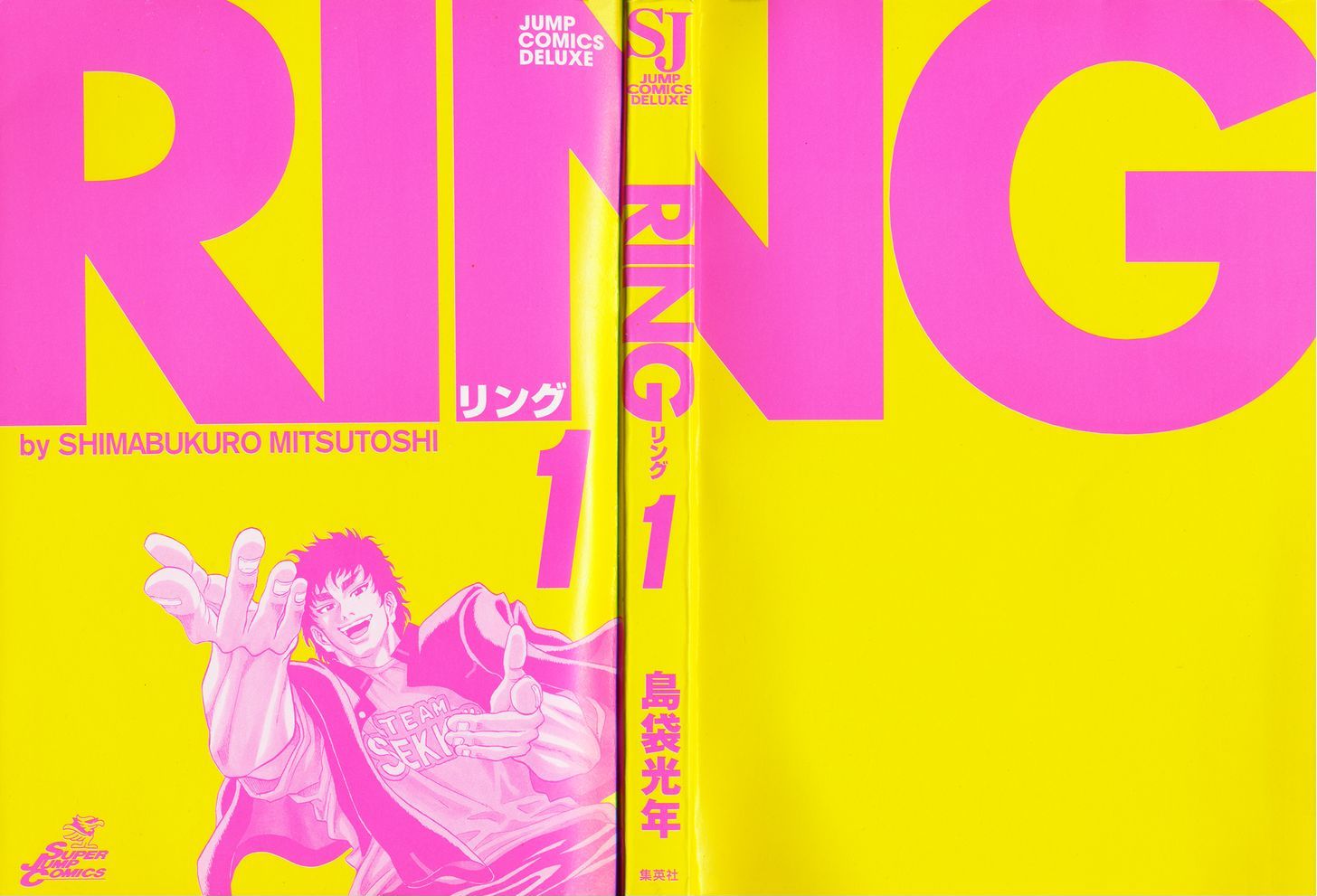 Ring (SHIMABUKURO Mitsutoshi) Chapter 1 page 4 - Chapter 1 : Summer