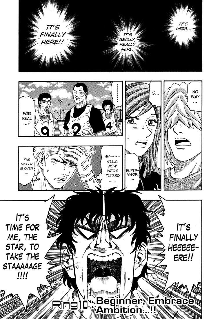 Ring (SHIMABUKURO Mitsutoshi) Chapter 10 page 1 - Chapter 10 : Beginner, Embrace Ambition...!!