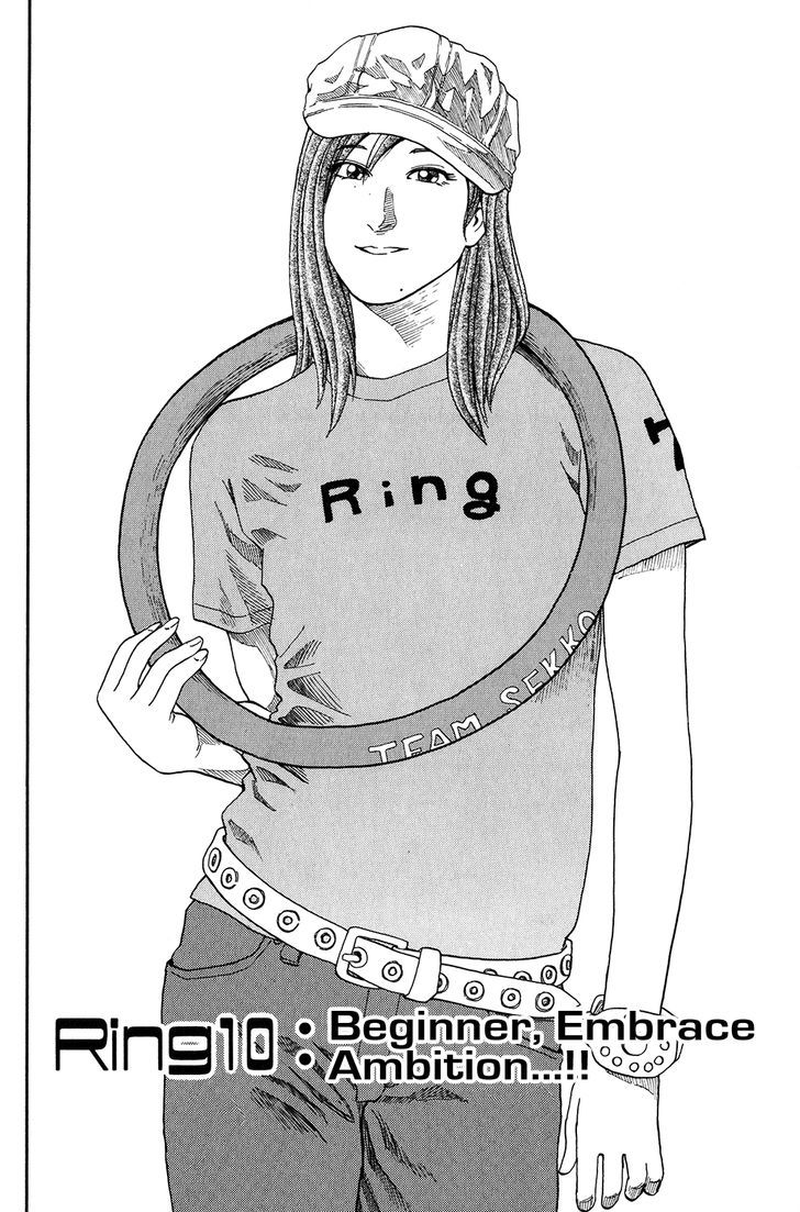 Ring (SHIMABUKURO Mitsutoshi) Chapter 10 page 2 - Chapter 10 : Beginner, Embrace Ambition...!!