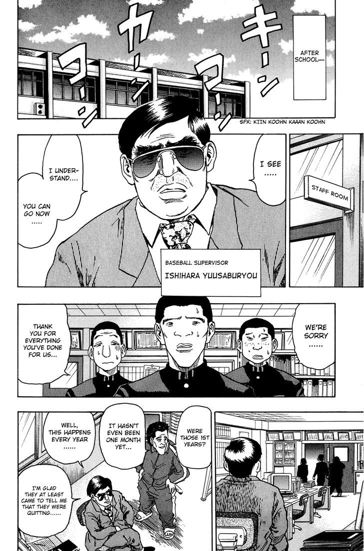 Ring (SHIMABUKURO Mitsutoshi) Chapter 12 page 8 - Chapter 12 : 7 People...!