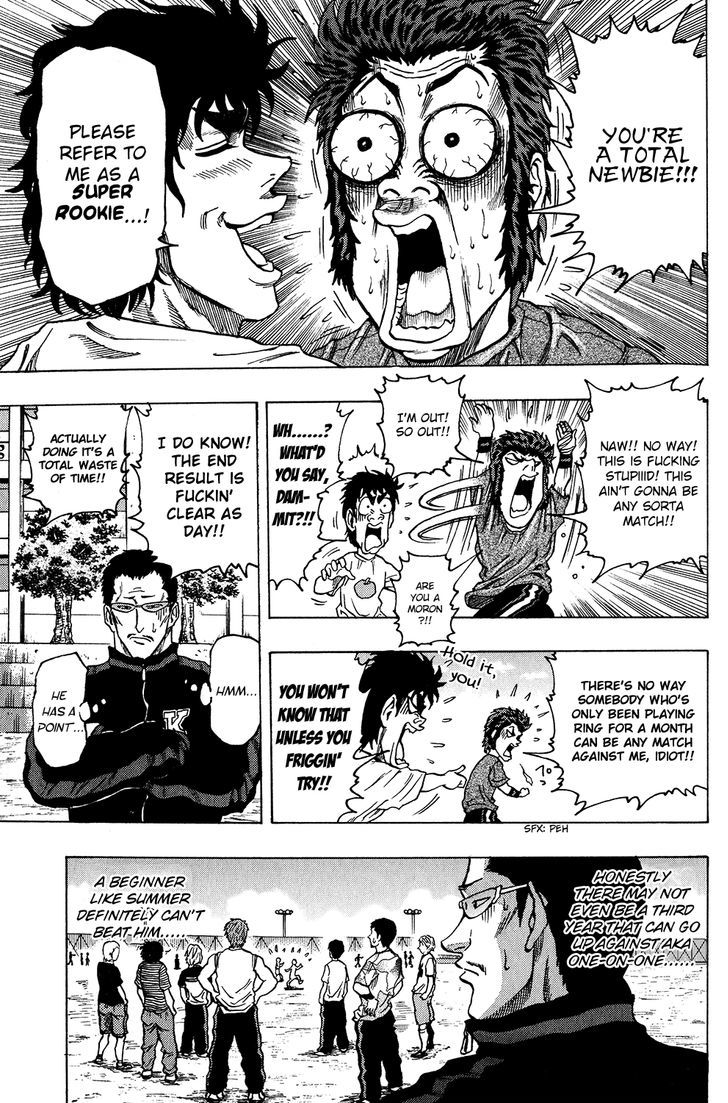 Ring (SHIMABUKURO Mitsutoshi) Chapter 14 page 12 - Chapter 14 : Summer VS Aka