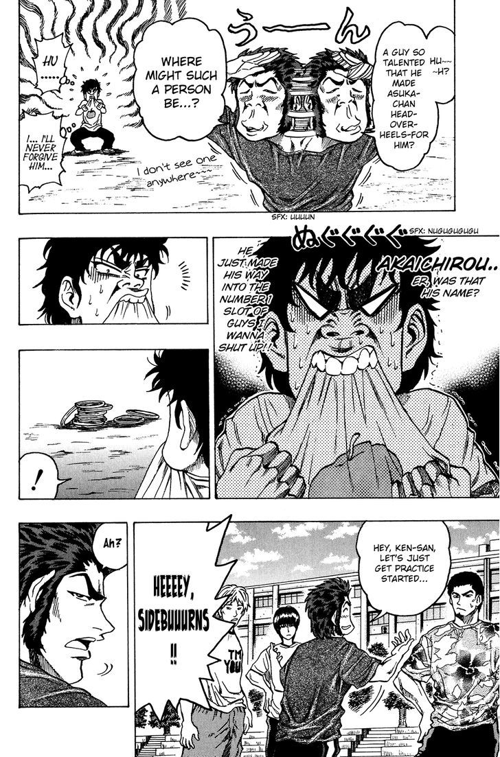 Ring (SHIMABUKURO Mitsutoshi) Chapter 14 page 13 - Chapter 14 : Summer VS Aka