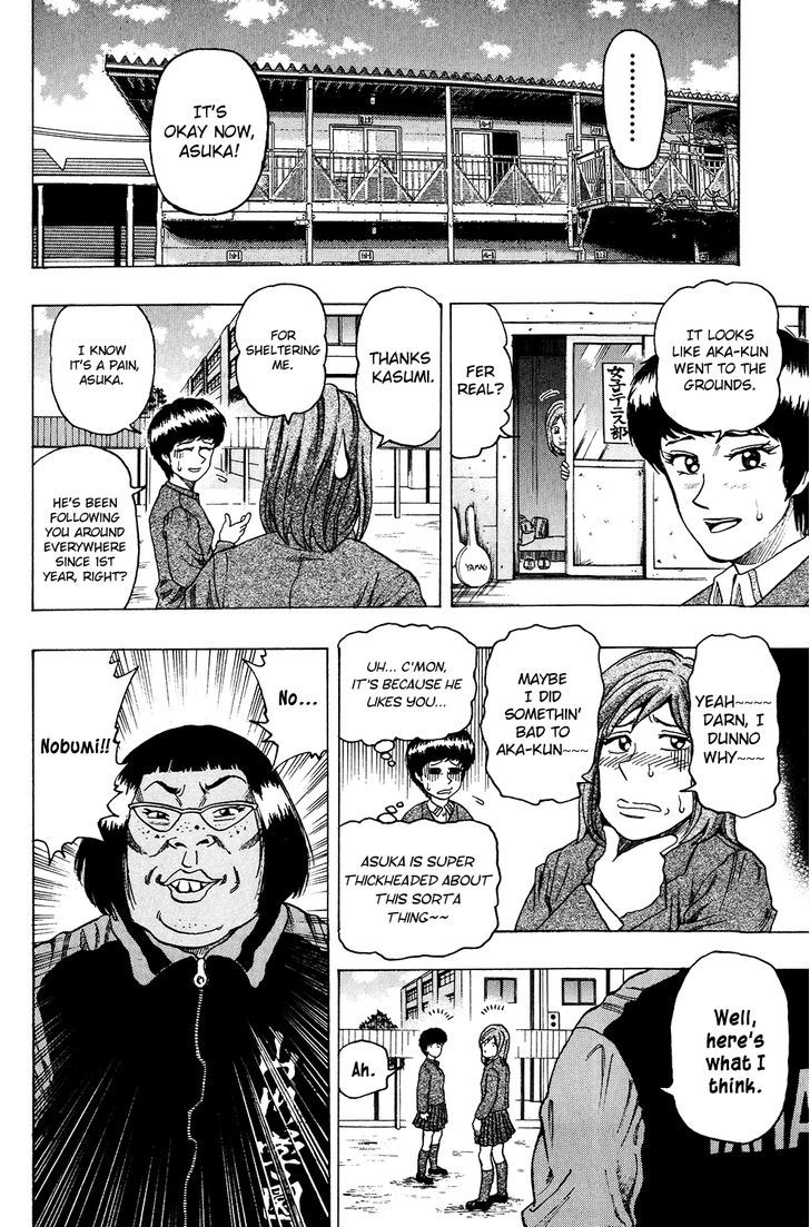 Ring (SHIMABUKURO Mitsutoshi) Chapter 14 page 3 - Chapter 14 : Summer VS Aka