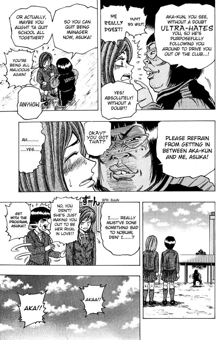 Ring (SHIMABUKURO Mitsutoshi) Chapter 14 page 4 - Chapter 14 : Summer VS Aka