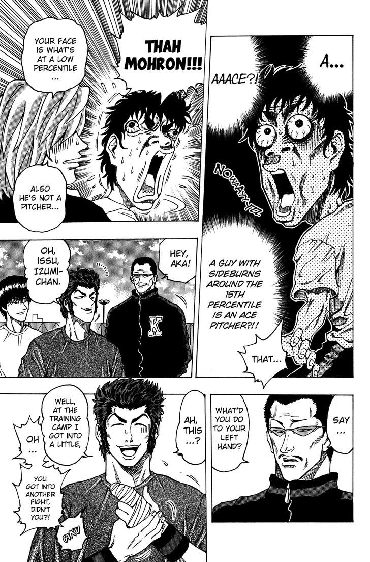 Ring (SHIMABUKURO Mitsutoshi) Chapter 14 page 6 - Chapter 14 : Summer VS Aka
