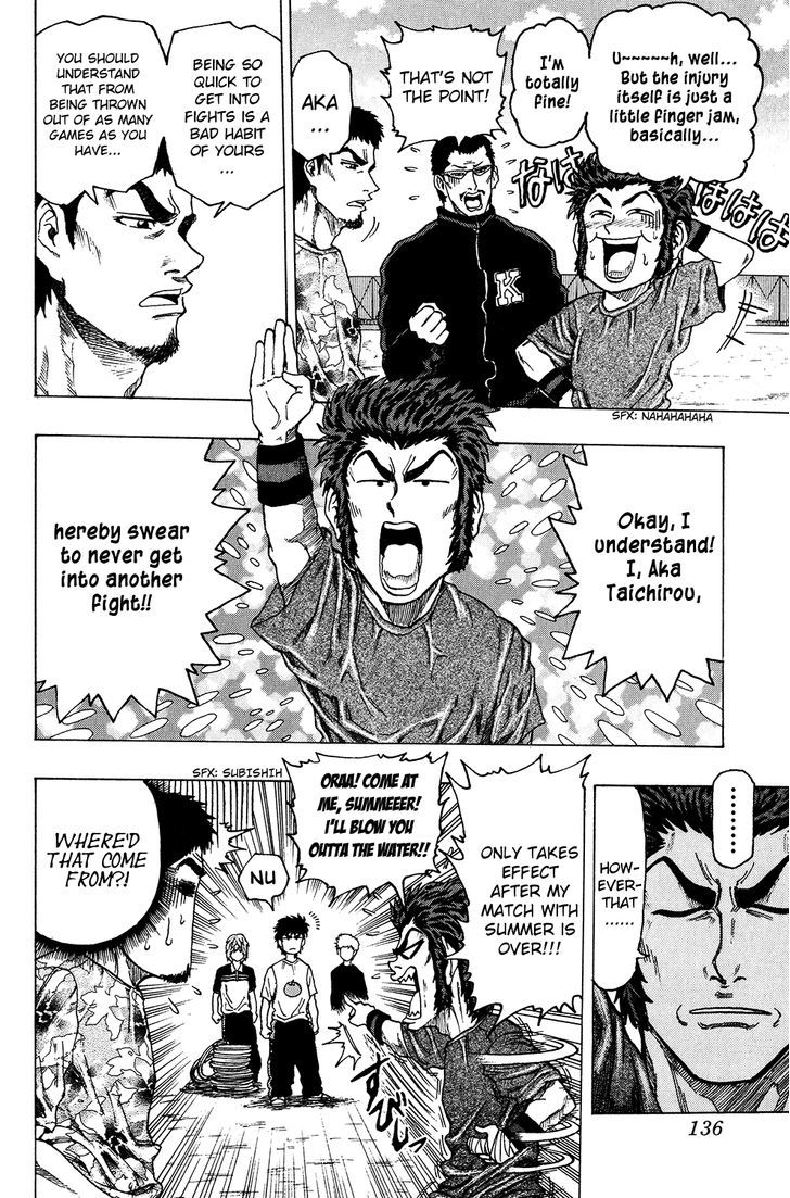Ring (SHIMABUKURO Mitsutoshi) Chapter 14 page 7 - Chapter 14 : Summer VS Aka