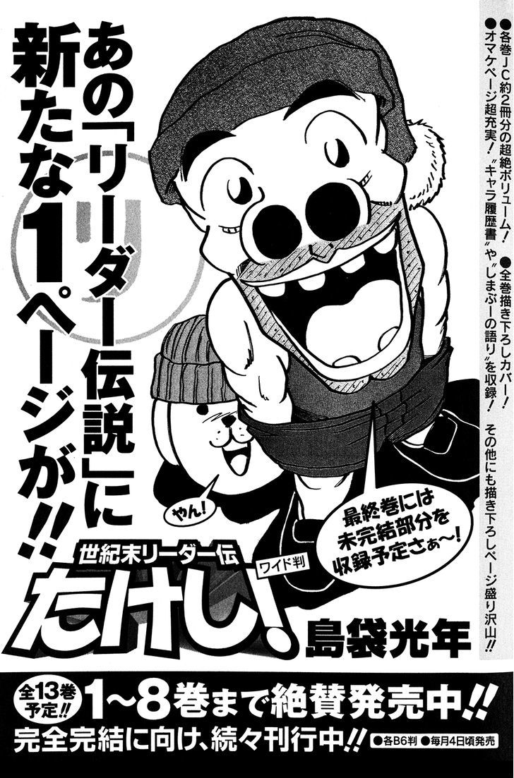 Ring (SHIMABUKURO Mitsutoshi) Chapter 16 page 28 - Chapter 16 : A Brief Defeat...