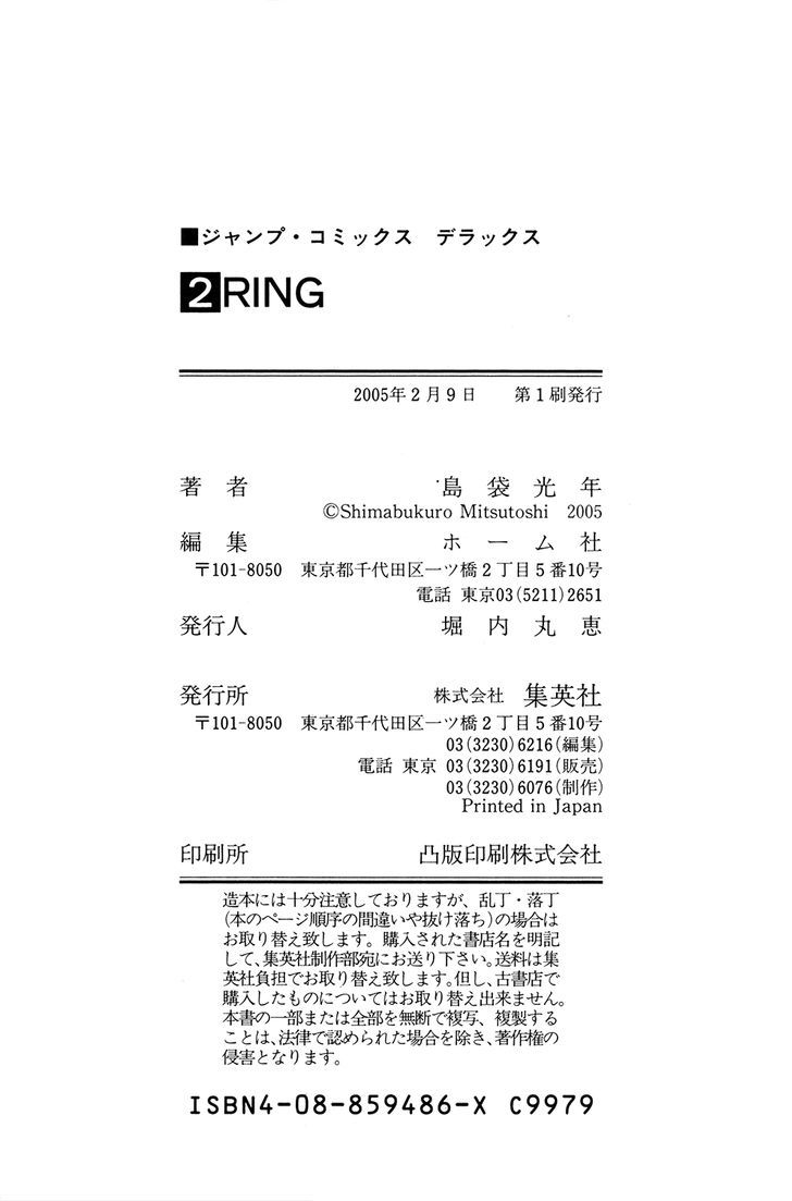 Ring (SHIMABUKURO Mitsutoshi) Chapter 16 page 29 - Chapter 16 : A Brief Defeat...