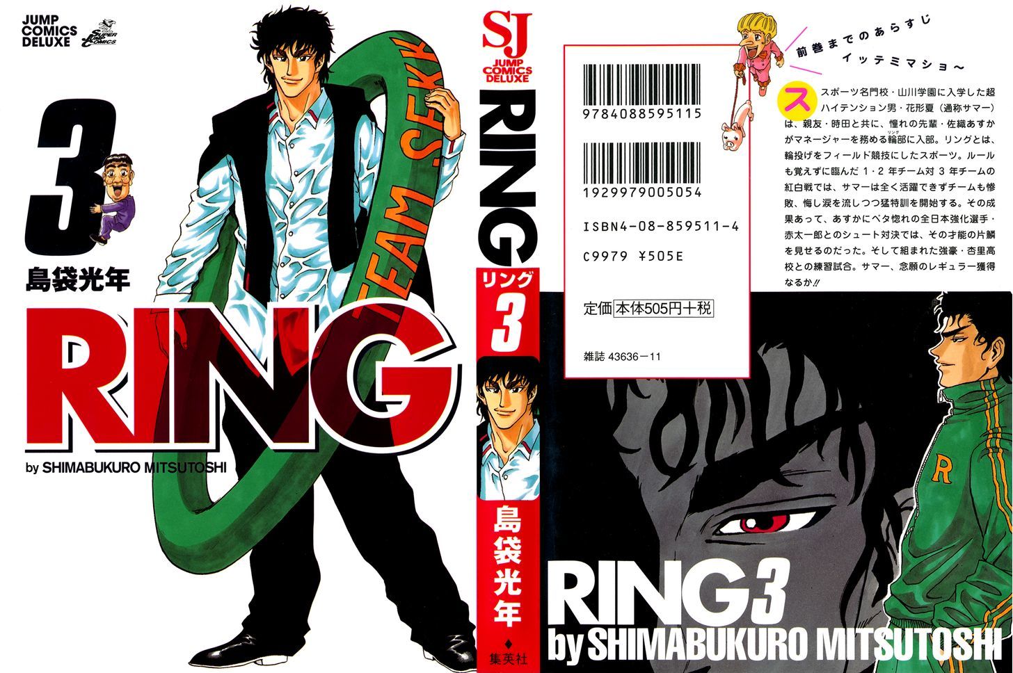 Ring (SHIMABUKURO Mitsutoshi) Chapter 17 page 1 - Chapter 17 : Remember the Rules!