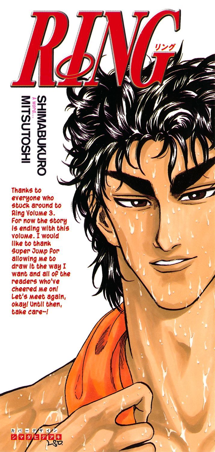 Ring (SHIMABUKURO Mitsutoshi) Chapter 17 page 2 - Chapter 17 : Remember the Rules!