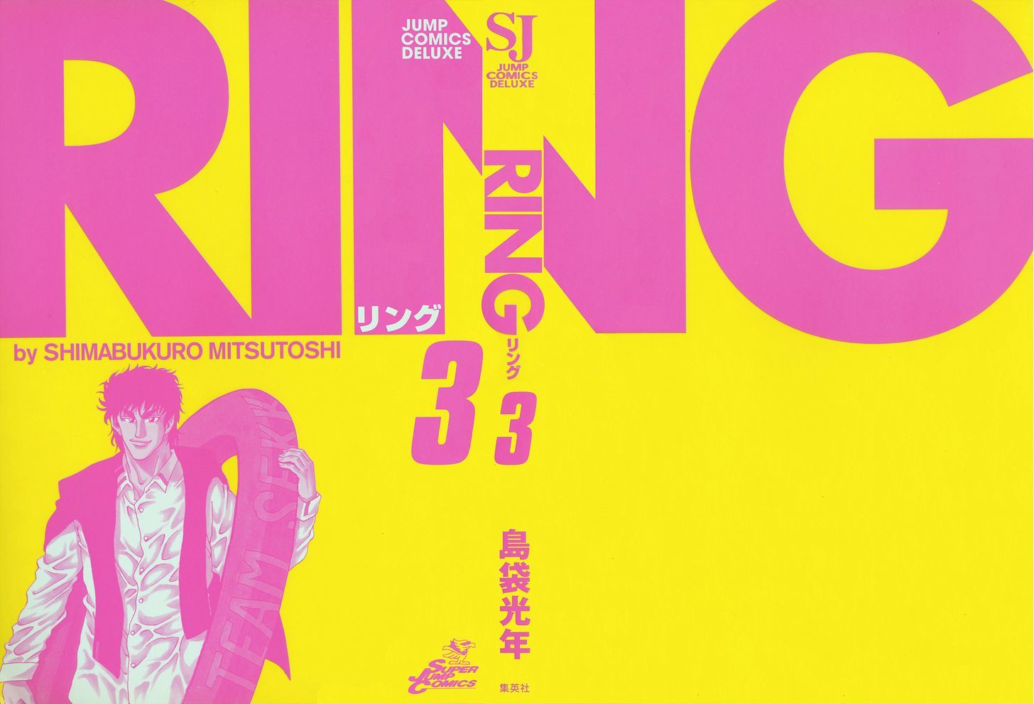 Ring (SHIMABUKURO Mitsutoshi) Chapter 17 page 4 - Chapter 17 : Remember the Rules!
