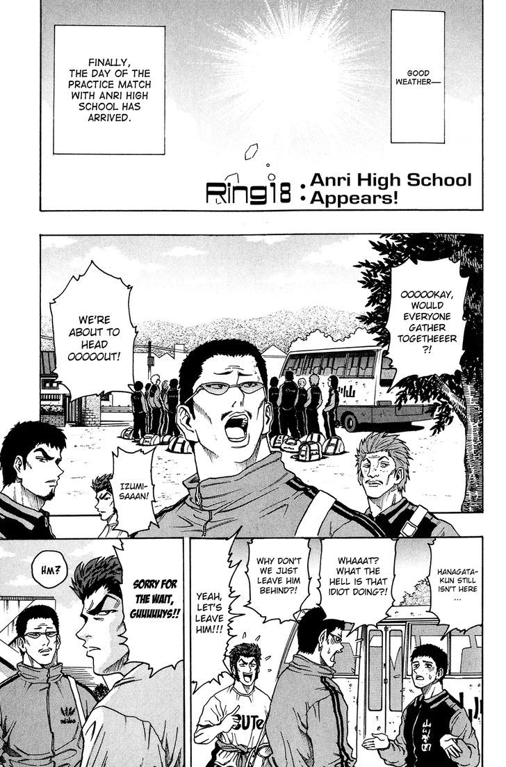 Ring (SHIMABUKURO Mitsutoshi) Chapter 18 page 1 - Chapter 18 : Anri High School Appears!