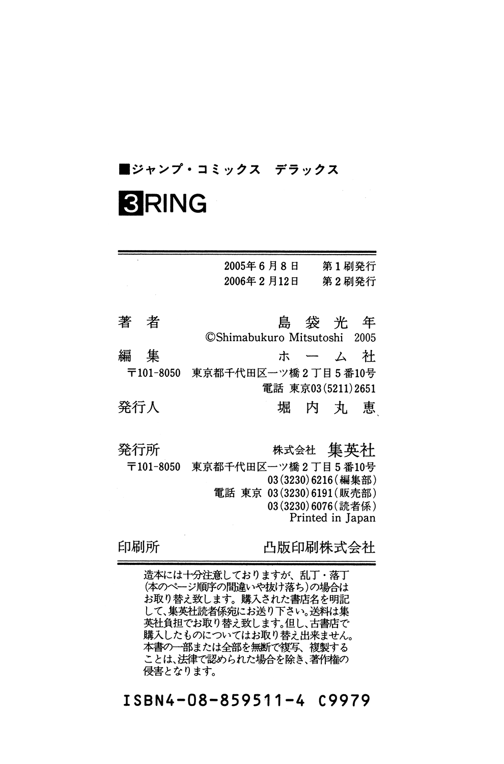 Ring (SHIMABUKURO Mitsutoshi) Chapter 24.2 page 58 - Chapter 24 v2 : Victory Shot!