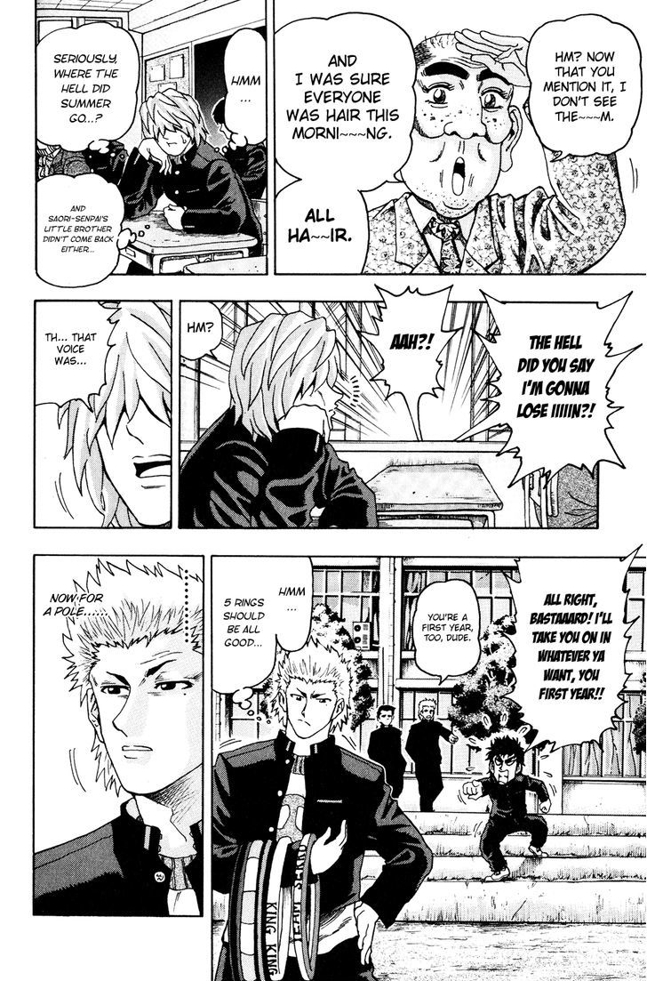Ring (SHIMABUKURO Mitsutoshi) Chapter 3 page 4 - Chapter 3 : Ring